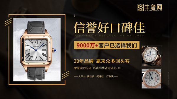 帕玛强尼品牌二手货手表回收，深圳在哪里回收手表？