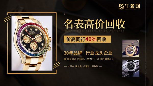 帕玛强尼手表回收回收，南京在哪里回收帕玛强尼手表？
