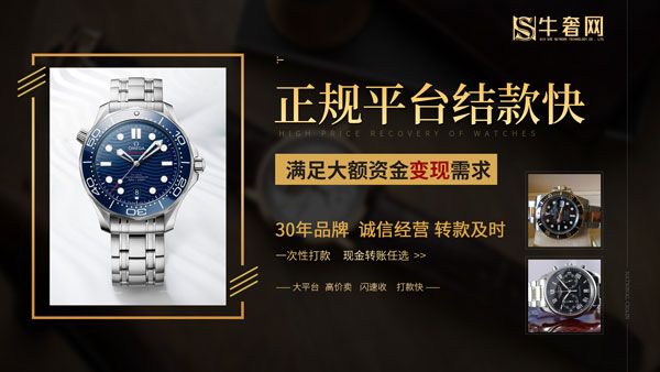帕玛强尼品牌手表回收，济南在哪里回收手表？