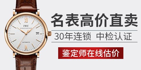 法兰克穆二手表回收一般多少钱？北京在哪里回收手表？