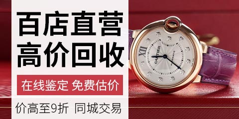 泰格豪雅II手表回收，南宁在哪里回收泰格豪雅手表？