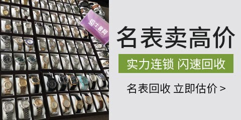 泰格豪雅品牌手表回收，深圳在哪里回收手表？