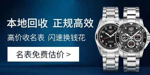 爱彼附近回收手表，郑州哪里可以回收爱彼手表？