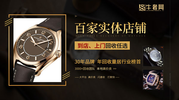 理查德米勒手表回收打几折？杭州在哪里回收手表？