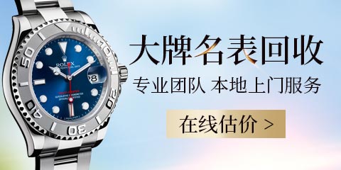 百年灵二手手表回收价格，武汉在哪里回收手表？