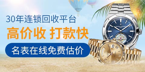 百年灵手表名字回收，重庆在哪里回收手表？