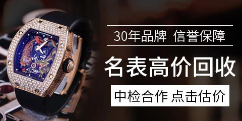 真力时手表回收价格在上海哪里回收手表？