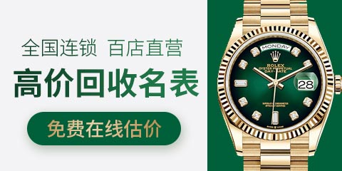 真力时手表回收在公司，青岛在哪里回收手表？