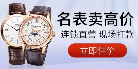 有帝舵回收手表的手表吗？北京在哪里回收？
