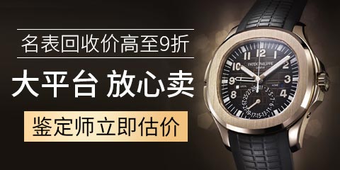 柏莱士旧手表回收，西安哪里可以回收柏莱士手表？