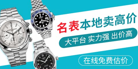 柏莱士手表名字回收，深圳在哪里回收手表？