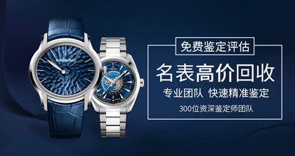 格拉苏蒂手表回收天津在哪里回收手表？